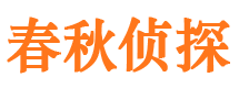 江华市调查取证